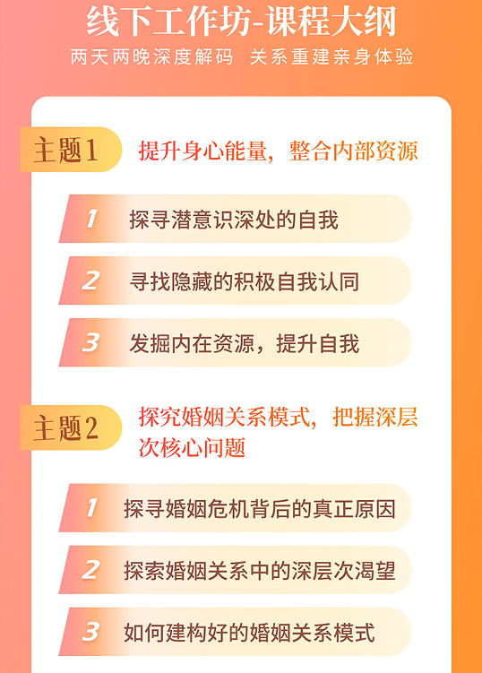 廖文婷-关系重建与自我成长工作坊