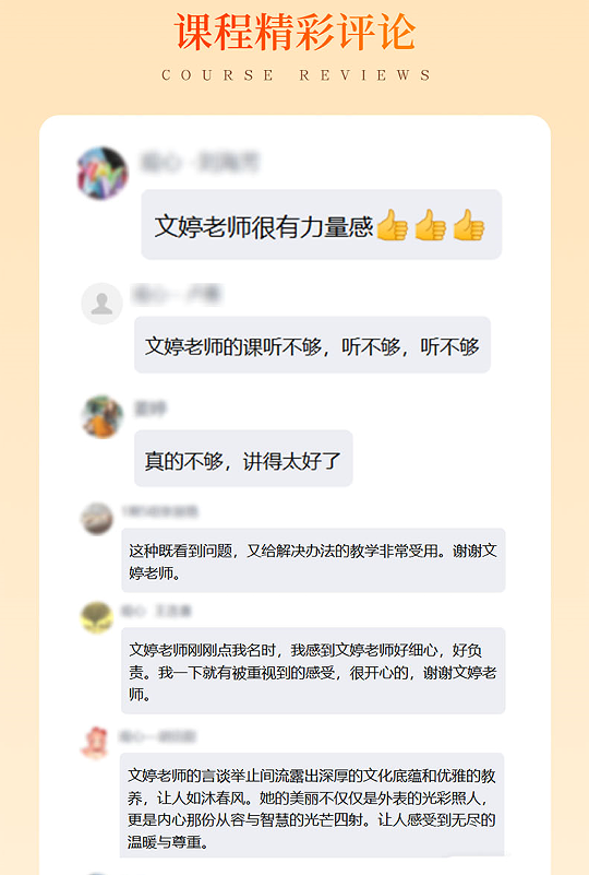 廖文婷-关系重建与自我成长工作坊