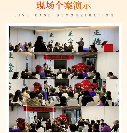 廖文婷-关系重建与自我成长工作坊