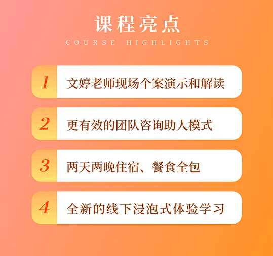 廖文婷-关系重建与自我成长工作坊