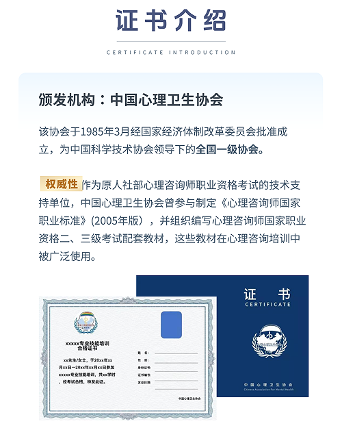 廖文婷心理咨询师专业技能培训