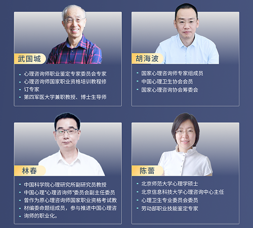 廖文婷心理咨询师专业技能培训