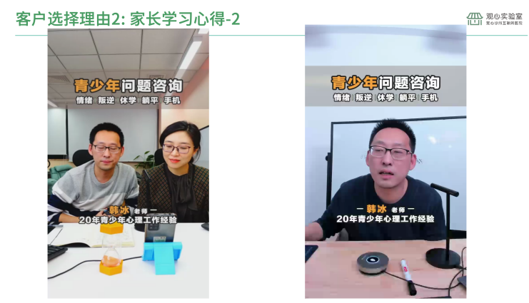 智慧父母成长体验课