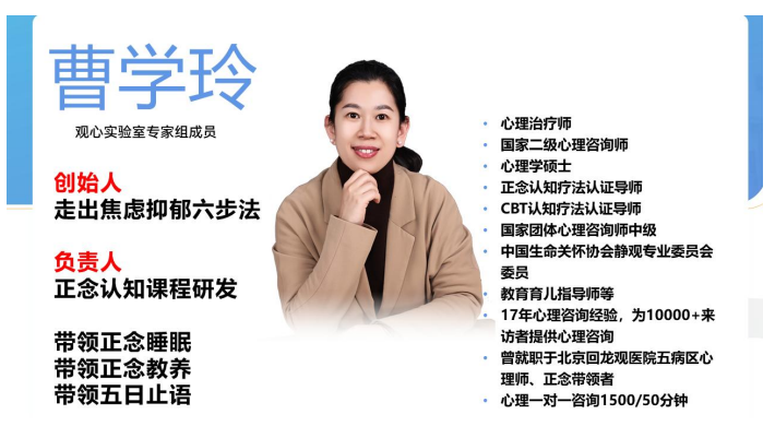 曹学玲-成人认知一纸禅