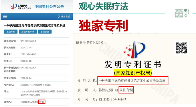 周航-睡眠一纸禅