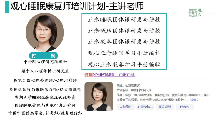 周航-睡眠一纸禅