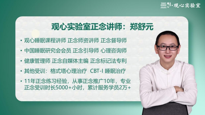 周航-睡眠一纸禅