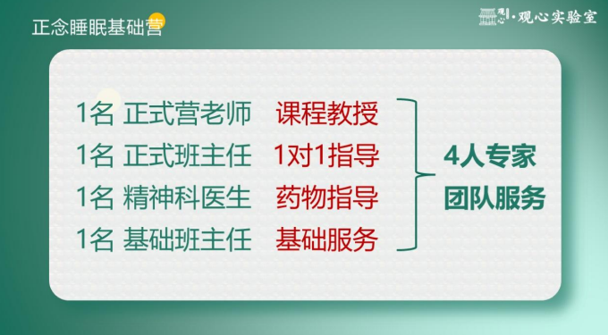 周航-睡眠一纸禅