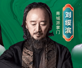 刘绥滨呼吸法教学介绍