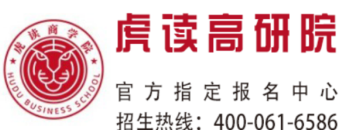 虎读商学院怎么报名？