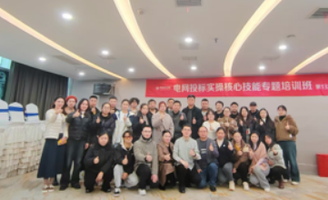 电网系统投标培训介绍