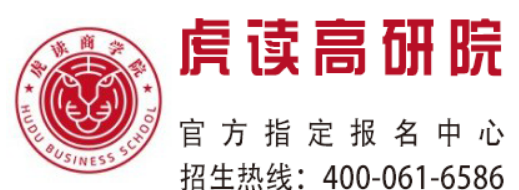 虎读商学院培训——赋能能源从业者的实战进阶之路