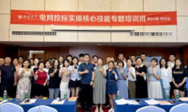 电网投标培训班学什么？全流程核心技能与实战要点解析