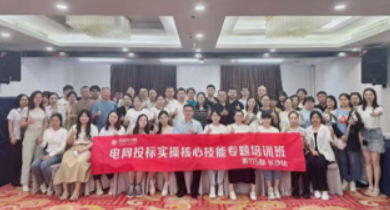 电网投标培训名师李阳：十年实战积淀，引领企业中标之路