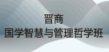国学班与哲学班：各有千秋，按需抉择