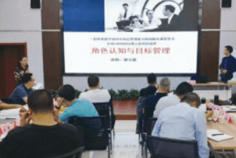 MTP 高管精英培训班：淬炼管理智慧，驱动企业增长