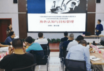 MTP 精英实战管理课程：赋能中层，驱动企业高效发展