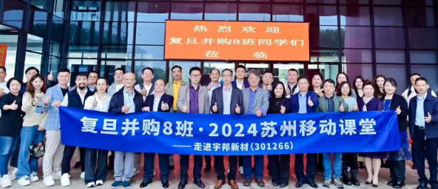 复旦科技园高管培训：融智产学研，赋能新时代管理者