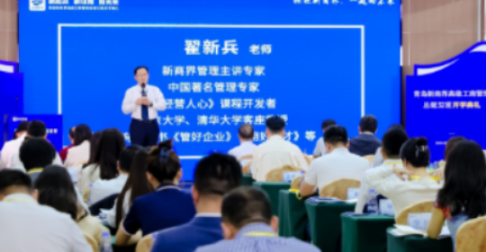 青岛新商界管理培训：培育半岛管理精英