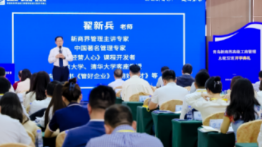 新商界总裁研修班推荐：赋能高管，破解管理难题