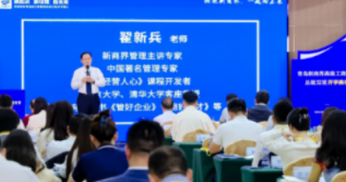 青岛新商界高级管理班：深耕半岛经济，培育管理精英
