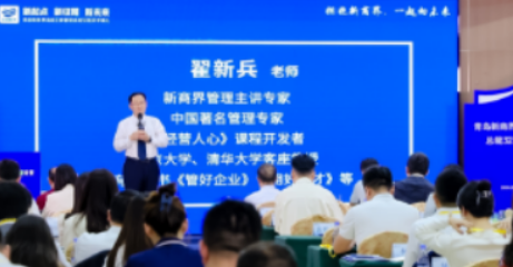 青岛新商界管理：做什么？培育半岛管理精英