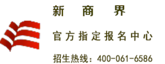 新商界管理创新总裁班：赋能高管，驱动企业创新