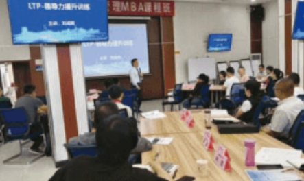 新商界 MTP 精英实战管理研修班：赋能中层管理者，推动企业战略落地