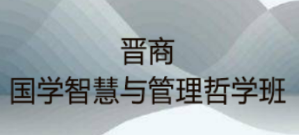 国学班 vs 哲学班：辨差异，选对研修方向