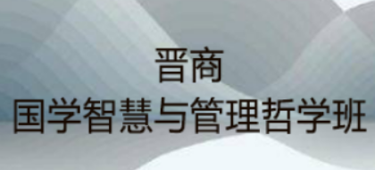 国学哲学培训：汲传统智慧，赋当下成长