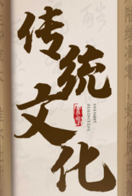 孙健国学教育介绍