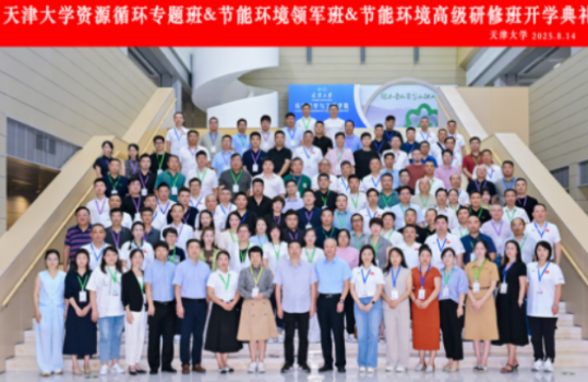 循环经济再生资源培训介绍