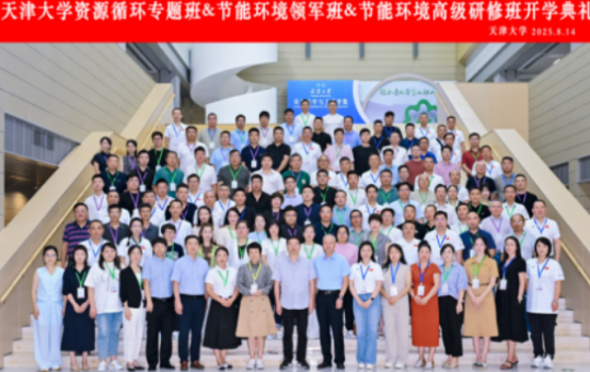 资源循环利用培训内容介绍