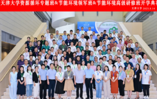 资源循环回收利用培训介绍