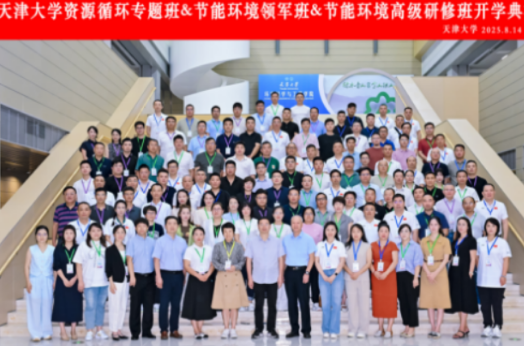 再生资源回收利用培训介绍