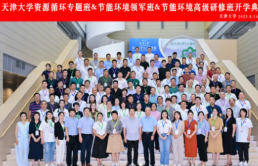 水资源再利用培训介绍