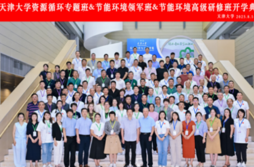 再生资源回收利用培训班介绍