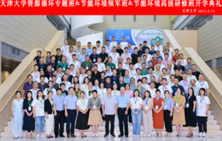 循环经济再生资源培训内容介绍