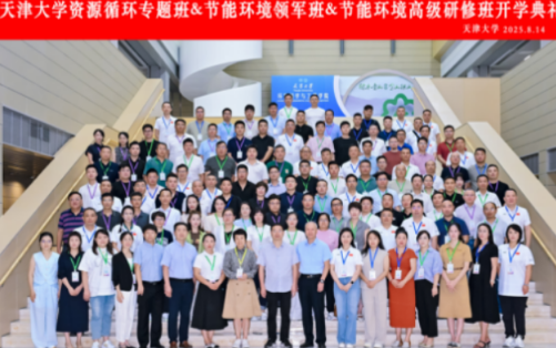 资源循环科学与工程：学什么课？附天大专题班