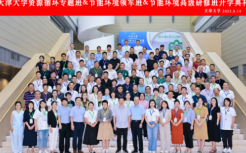 再生资源回收利用培训：内容解析与天大专题班