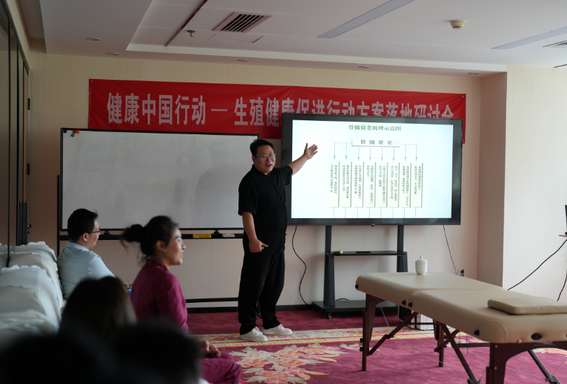 生殖健康保健师培训招生简章