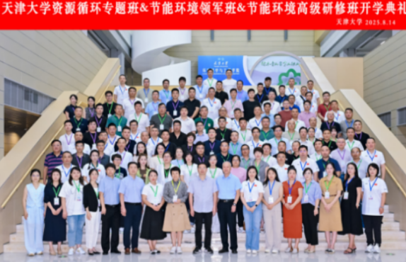 资源循环科学与工程专业课程介绍