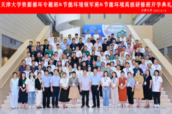 水资源再利用培训：助力水可持续发展