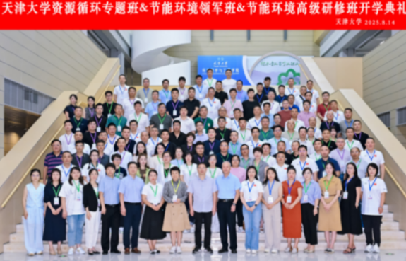 循环经济再生资源培训:培育专业人才