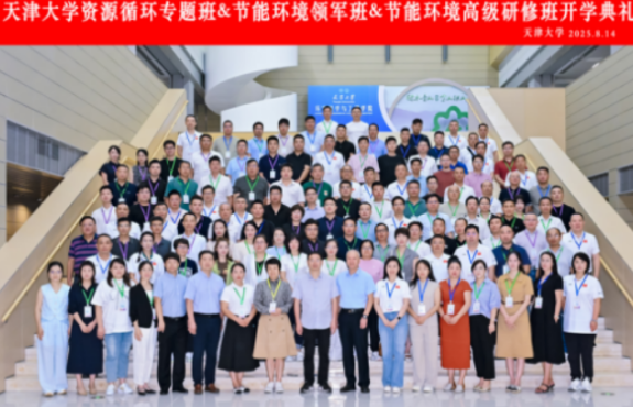 资源循环利用:对应专业与天大专题班解析