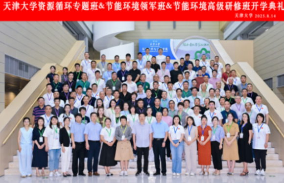 再生资源回收利用培训班：内容解析与天大专题班亮点