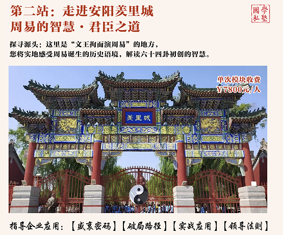 鲁洪生-中华周易私塾班