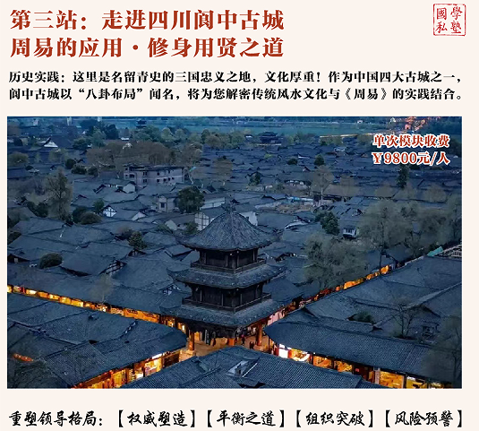 鲁洪生-中华周易私塾班