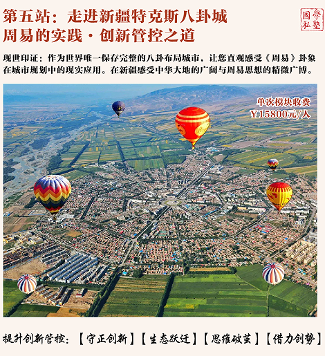 鲁洪生-中华周易私塾班