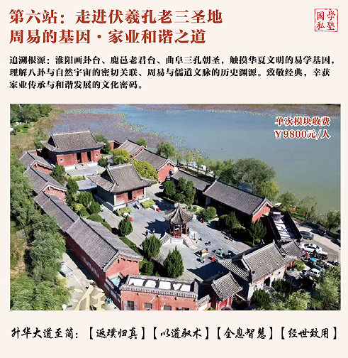 鲁洪生-中华周易私塾班